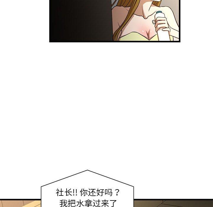 《昂贵的交易》漫画最新章节昂贵的交易-第 6 话免费下拉式在线观看章节第【8】张图片