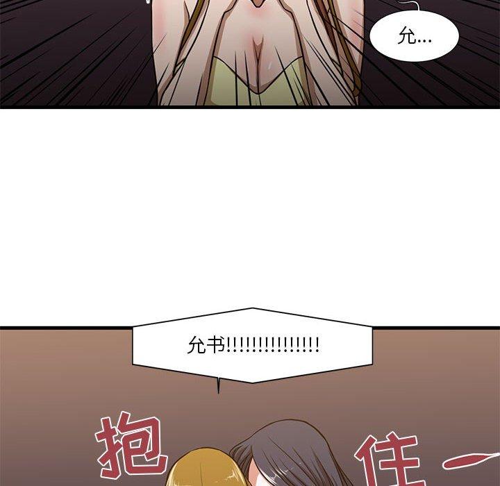 《昂贵的交易》漫画最新章节昂贵的交易-第 6 话免费下拉式在线观看章节第【65】张图片