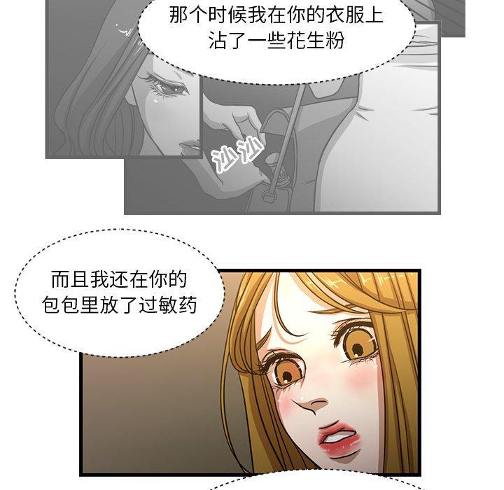 《昂贵的交易》漫画最新章节昂贵的交易-第 6 话免费下拉式在线观看章节第【25】张图片