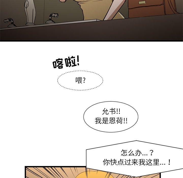 《昂贵的交易》漫画最新章节昂贵的交易-第 6 话免费下拉式在线观看章节第【20】张图片