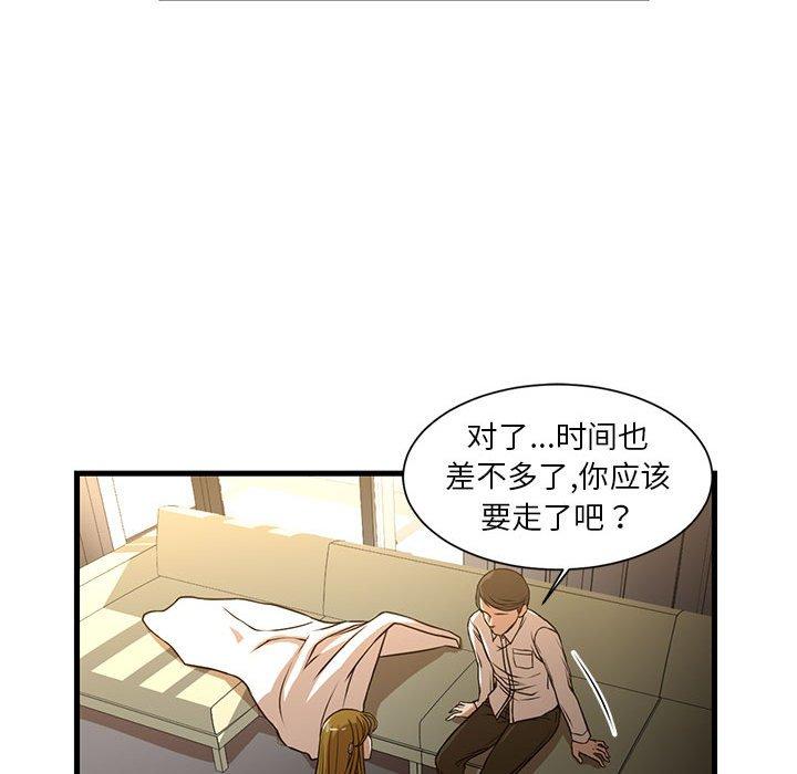 《昂贵的交易》漫画最新章节昂贵的交易-第 6 话免费下拉式在线观看章节第【43】张图片