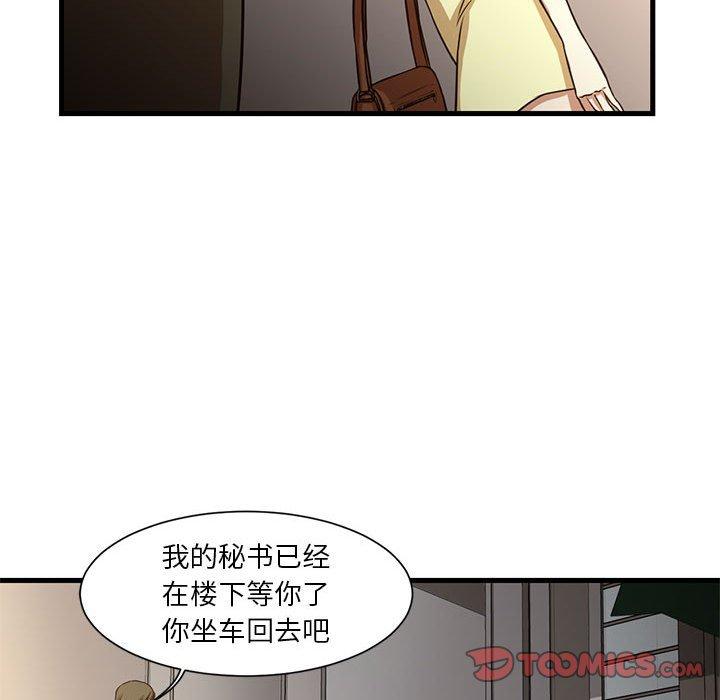 《昂贵的交易》漫画最新章节昂贵的交易-第 6 话免费下拉式在线观看章节第【50】张图片