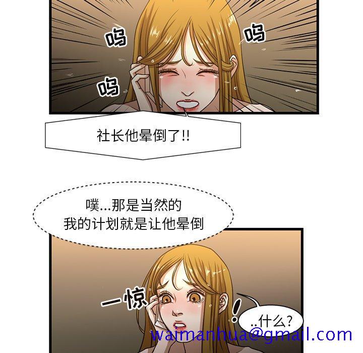 《昂贵的交易》漫画最新章节昂贵的交易-第 6 话免费下拉式在线观看章节第【21】张图片