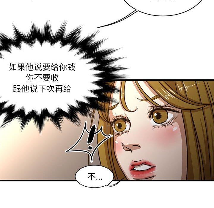 《昂贵的交易》漫画最新章节昂贵的交易-第 6 话免费下拉式在线观看章节第【45】张图片