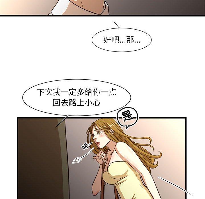 《昂贵的交易》漫画最新章节昂贵的交易-第 6 话免费下拉式在线观看章节第【49】张图片