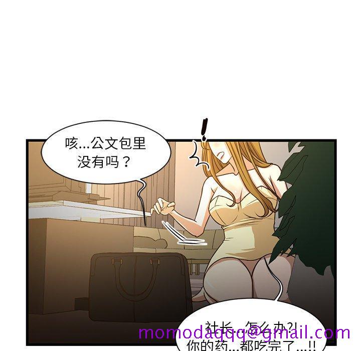 《昂贵的交易》漫画最新章节昂贵的交易-第 6 话免费下拉式在线观看章节第【16】张图片