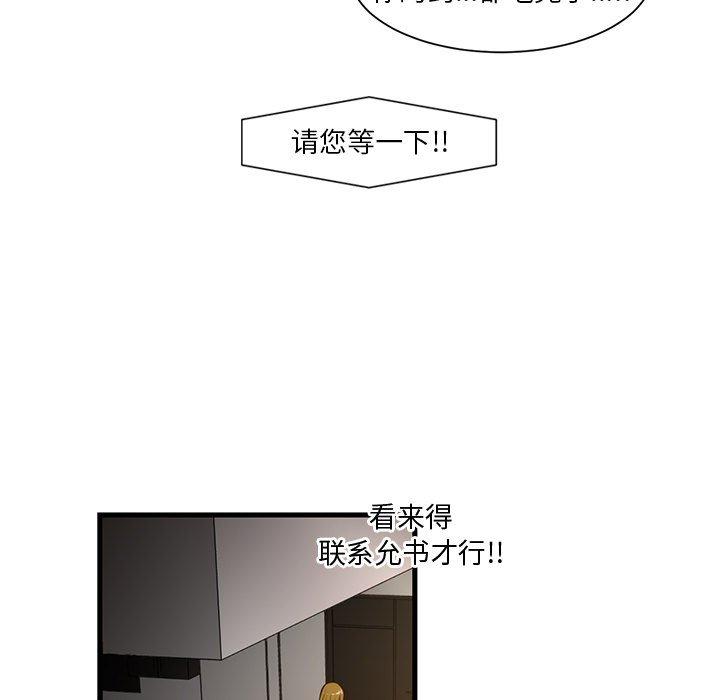 《昂贵的交易》漫画最新章节昂贵的交易-第 6 话免费下拉式在线观看章节第【17】张图片