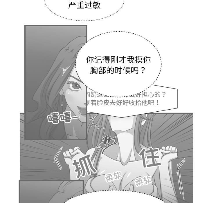 《昂贵的交易》漫画最新章节昂贵的交易-第 6 话免费下拉式在线观看章节第【24】张图片