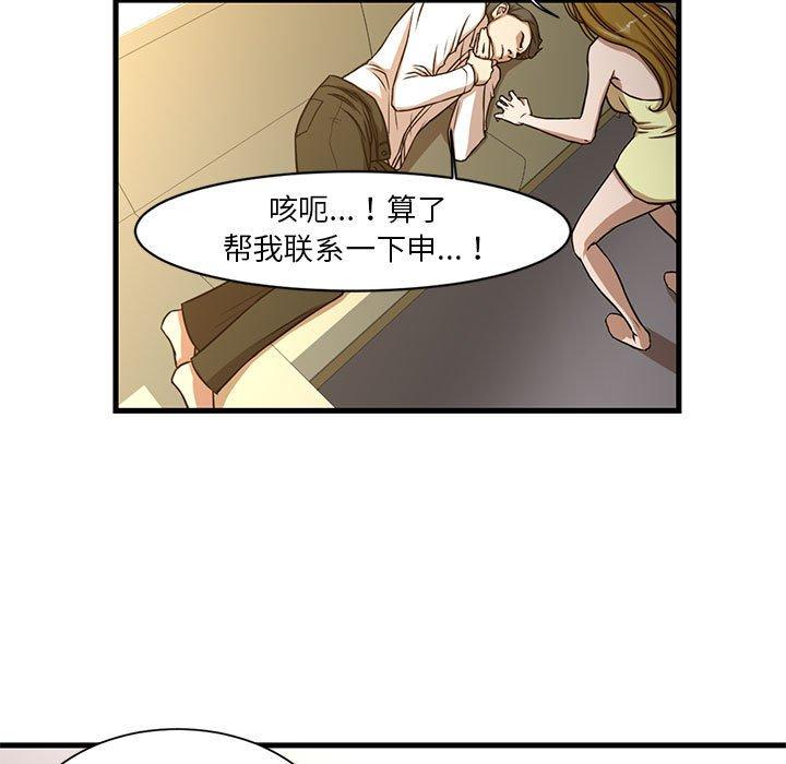 《昂贵的交易》漫画最新章节昂贵的交易-第 6 话免费下拉式在线观看章节第【30】张图片