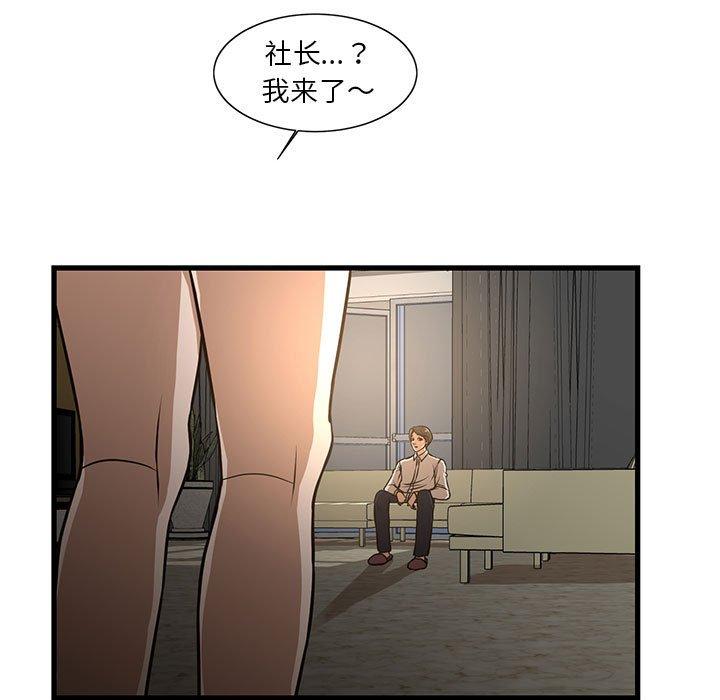 《昂贵的交易》漫画最新章节昂贵的交易-第 7 话免费下拉式在线观看章节第【15】张图片