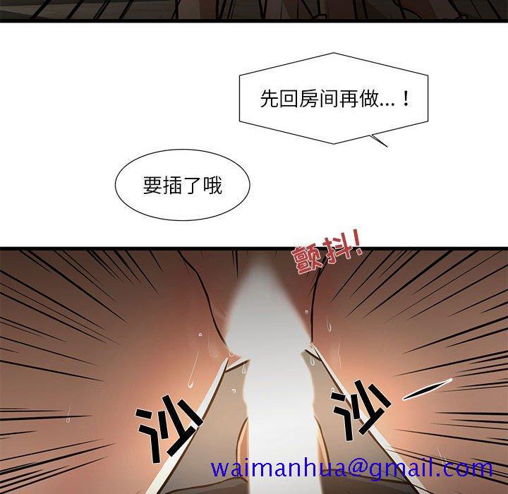 《昂贵的交易》漫画最新章节昂贵的交易-第 7 话免费下拉式在线观看章节第【71】张图片