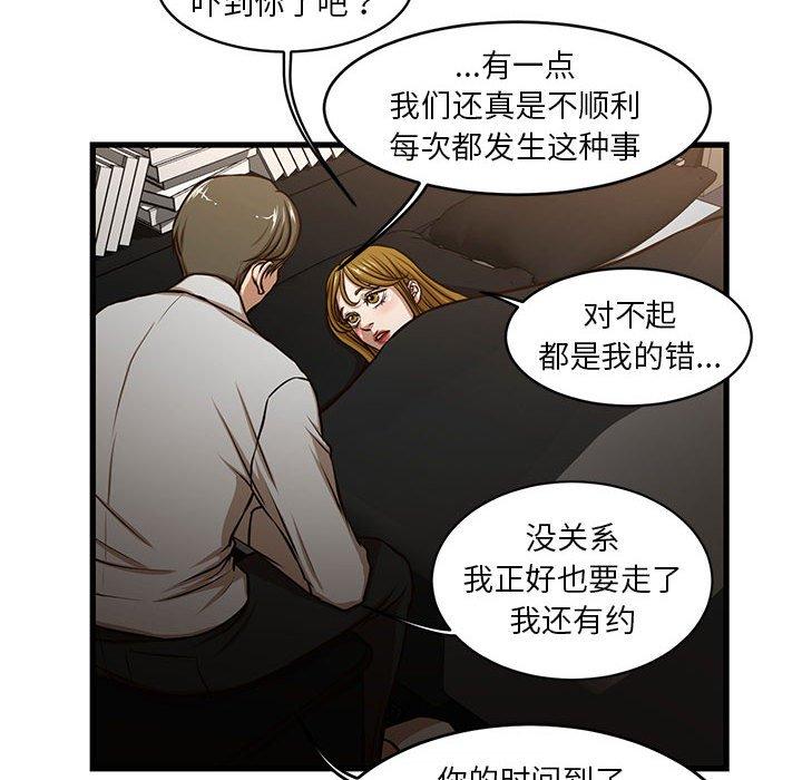 《昂贵的交易》漫画最新章节昂贵的交易-第 7 话免费下拉式在线观看章节第【49】张图片