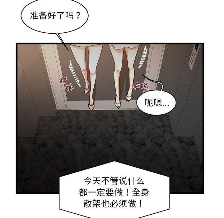 《昂贵的交易》漫画最新章节昂贵的交易-第 7 话免费下拉式在线观看章节第【53】张图片