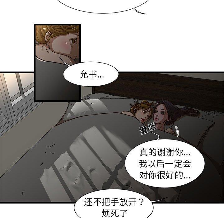 《昂贵的交易》漫画最新章节昂贵的交易-第 7 话免费下拉式在线观看章节第【7】张图片