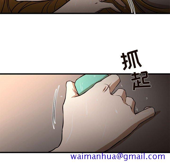 《昂贵的交易》漫画最新章节昂贵的交易-第 7 话免费下拉式在线观看章节第【41】张图片