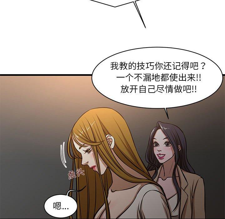 《昂贵的交易》漫画最新章节昂贵的交易-第 7 话免费下拉式在线观看章节第【54】张图片