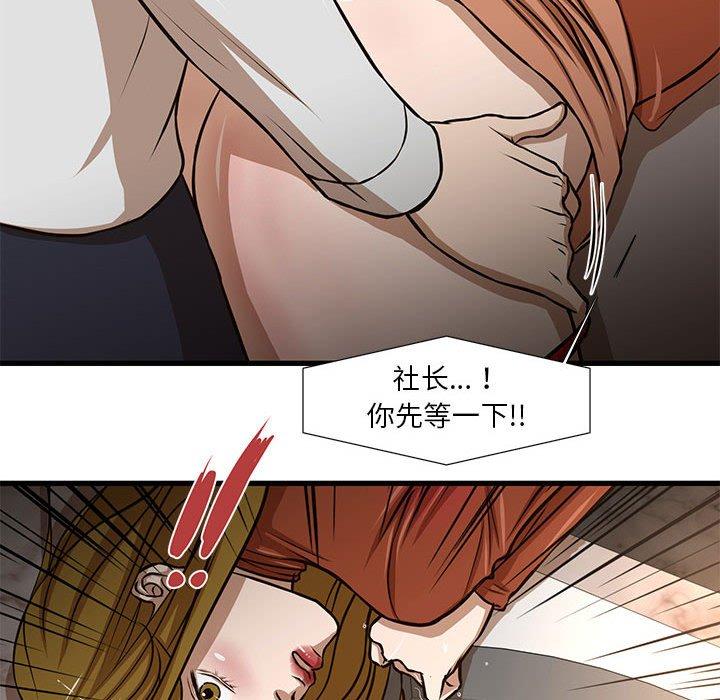 《昂贵的交易》漫画最新章节昂贵的交易-第 7 话免费下拉式在线观看章节第【37】张图片