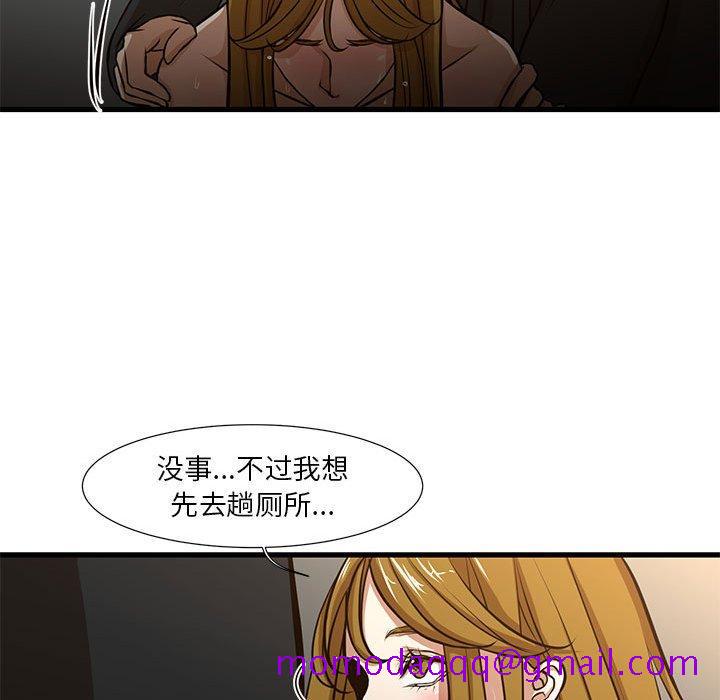 《昂贵的交易》漫画最新章节昂贵的交易-第 7 话免费下拉式在线观看章节第【76】张图片