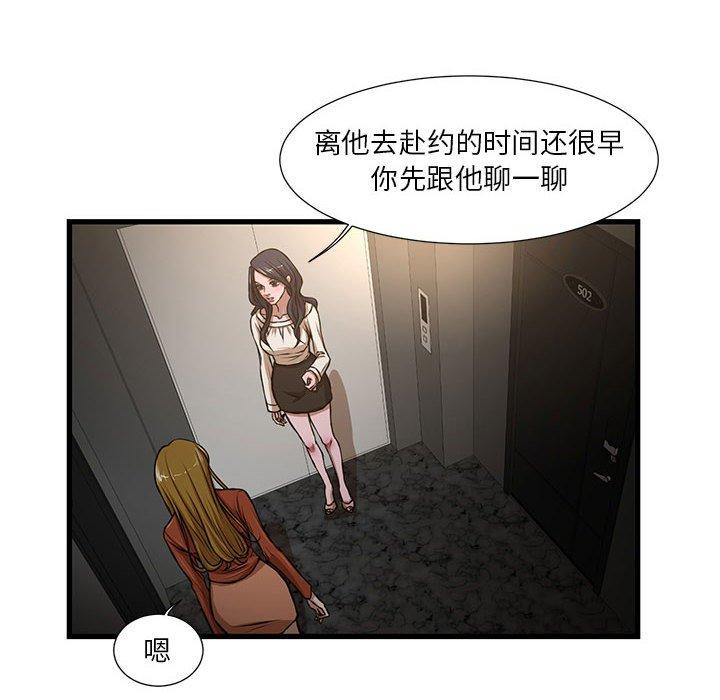 《昂贵的交易》漫画最新章节昂贵的交易-第 7 话免费下拉式在线观看章节第【10】张图片