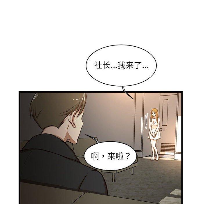 《昂贵的交易》漫画最新章节昂贵的交易-第 7 话免费下拉式在线观看章节第【59】张图片