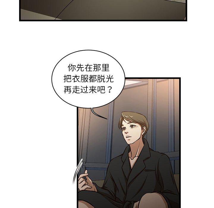 《昂贵的交易》漫画最新章节昂贵的交易-第 7 话免费下拉式在线观看章节第【60】张图片