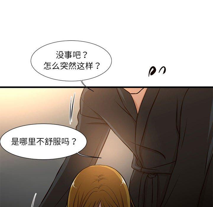 《昂贵的交易》漫画最新章节昂贵的交易-第 7 话免费下拉式在线观看章节第【75】张图片