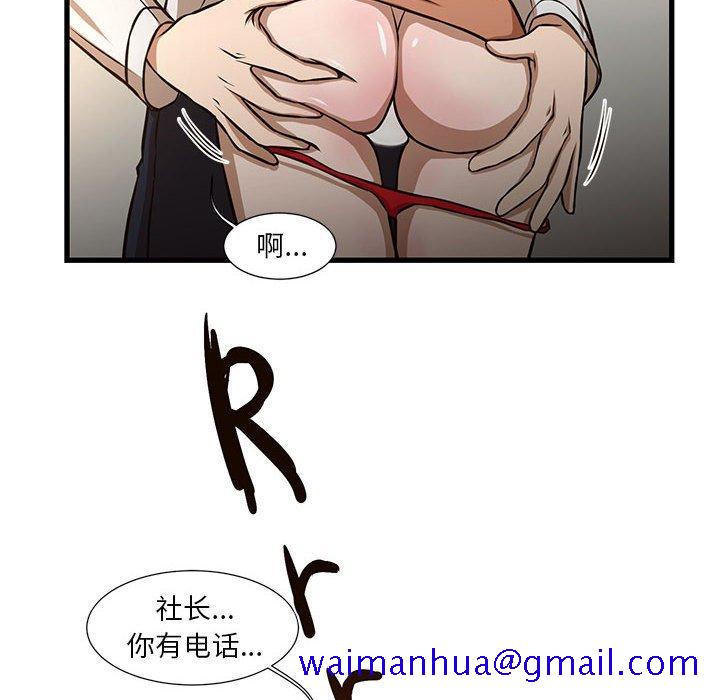 《昂贵的交易》漫画最新章节昂贵的交易-第 7 话免费下拉式在线观看章节第【21】张图片