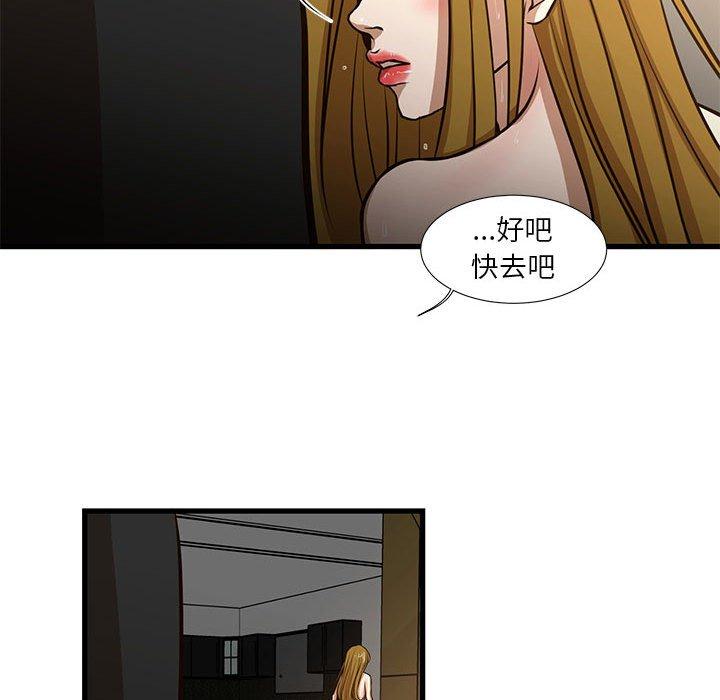 《昂贵的交易》漫画最新章节昂贵的交易-第 7 话免费下拉式在线观看章节第【77】张图片