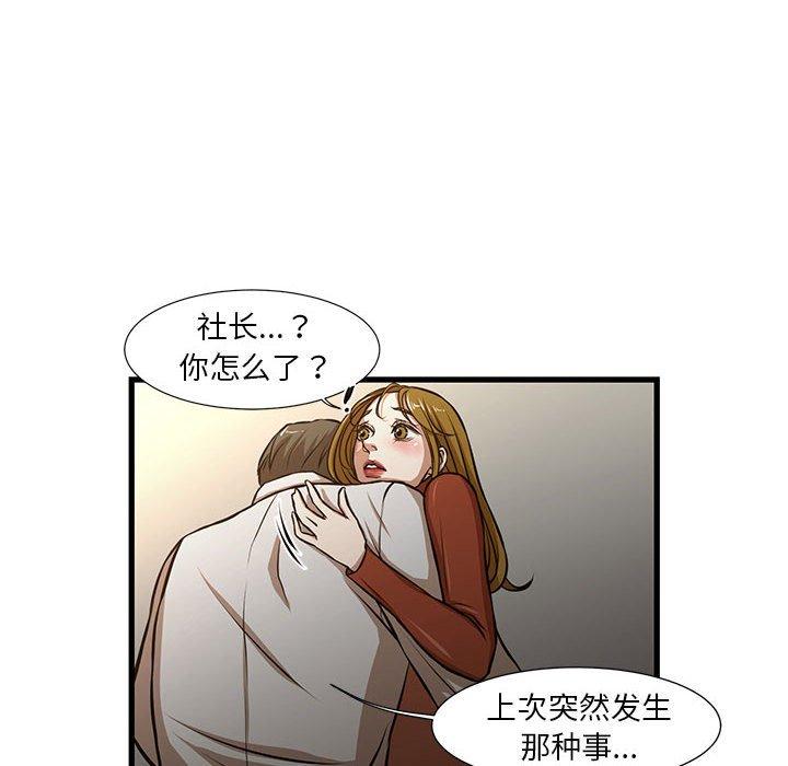 《昂贵的交易》漫画最新章节昂贵的交易-第 7 话免费下拉式在线观看章节第【19】张图片