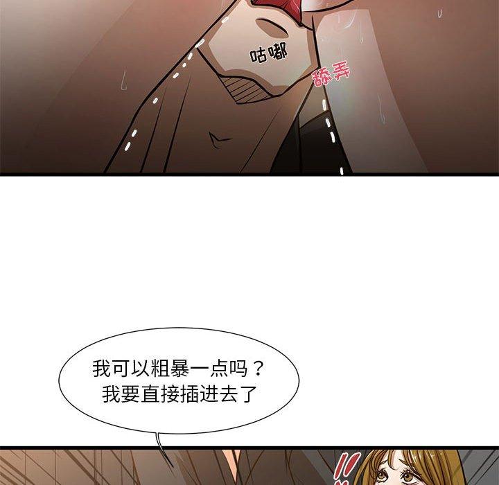 《昂贵的交易》漫画最新章节昂贵的交易-第 7 话免费下拉式在线观看章节第【69】张图片