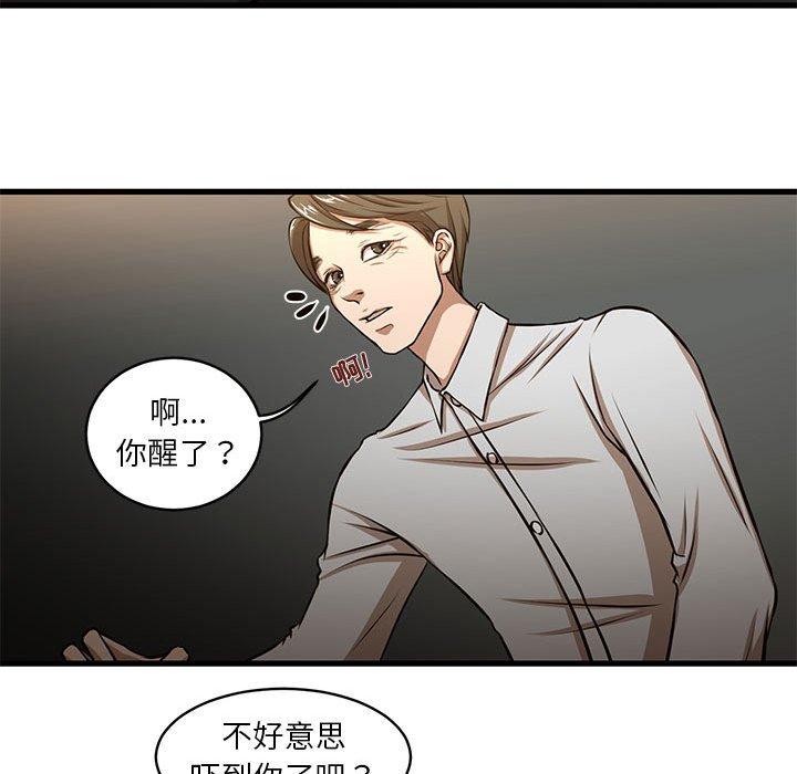 《昂贵的交易》漫画最新章节昂贵的交易-第 7 话免费下拉式在线观看章节第【48】张图片