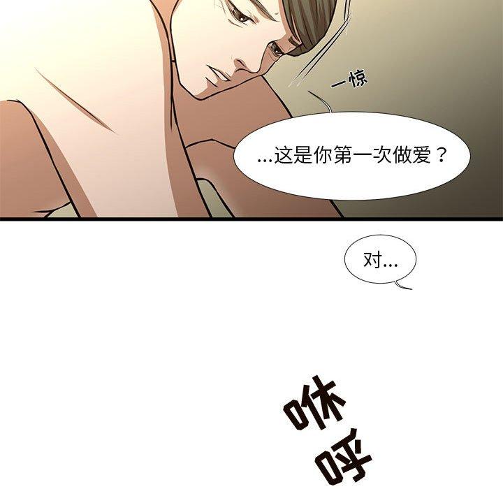 《昂贵的交易》漫画最新章节昂贵的交易-第 8 话免费下拉式在线观看章节第【59】张图片