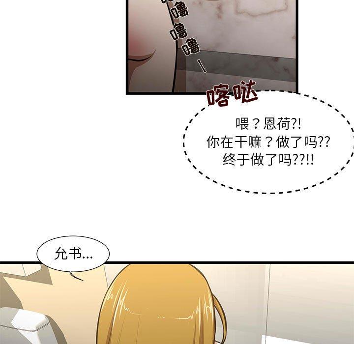 《昂贵的交易》漫画最新章节昂贵的交易-第 8 话免费下拉式在线观看章节第【7】张图片