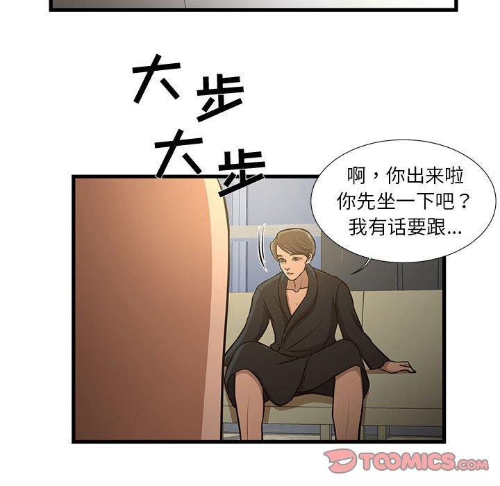 《昂贵的交易》漫画最新章节昂贵的交易-第 8 话免费下拉式在线观看章节第【22】张图片