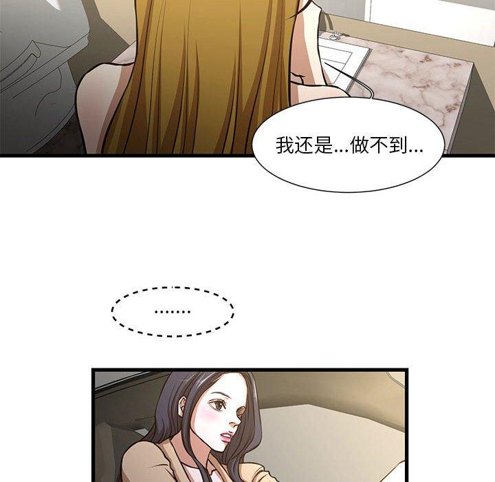 《昂贵的交易》漫画最新章节昂贵的交易-第 8 话免费下拉式在线观看章节第【8】张图片