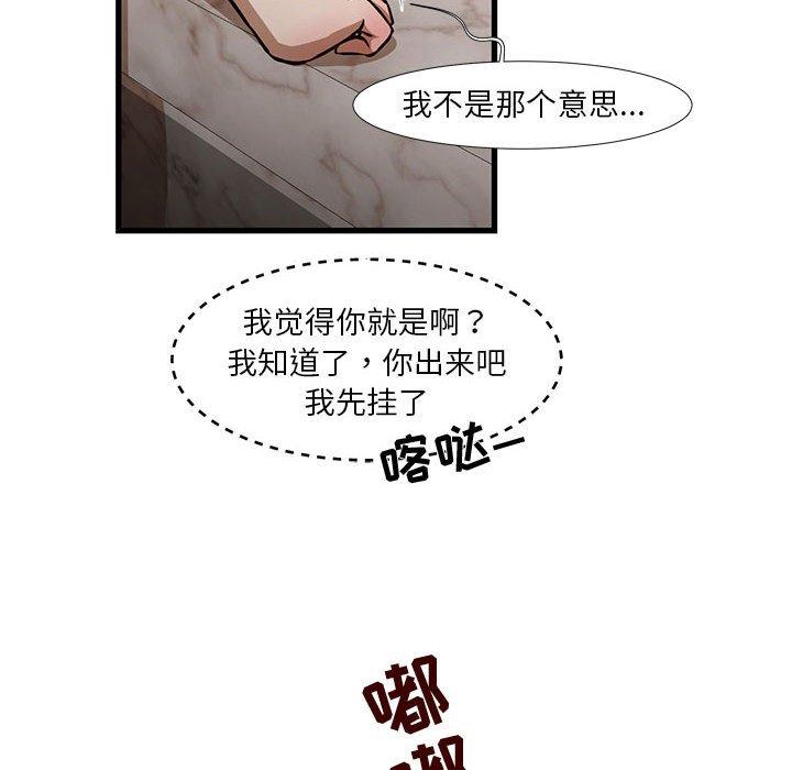 《昂贵的交易》漫画最新章节昂贵的交易-第 8 话免费下拉式在线观看章节第【12】张图片