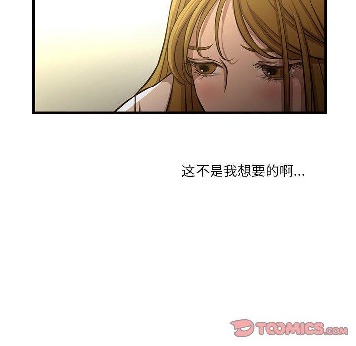 《昂贵的交易》漫画最新章节昂贵的交易-第 8 话免费下拉式在线观看章节第【42】张图片