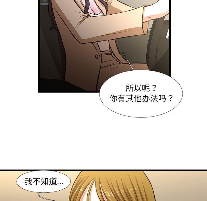 《昂贵的交易》漫画最新章节昂贵的交易-第 8 话免费下拉式在线观看章节第【9】张图片