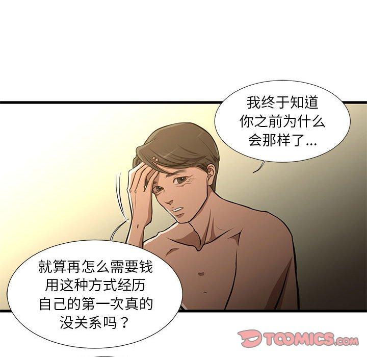 《昂贵的交易》漫画最新章节昂贵的交易-第 8 话免费下拉式在线观看章节第【62】张图片