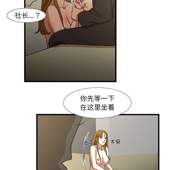 《昂贵的交易》漫画最新章节昂贵的交易-第 8 话免费下拉式在线观看章节第【27】张图片