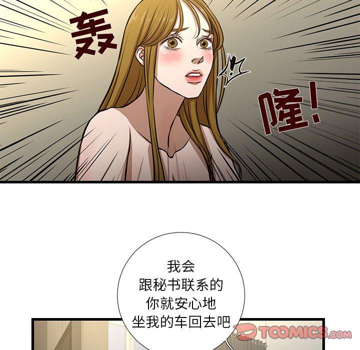 《昂贵的交易》漫画最新章节昂贵的交易-第 8 话免费下拉式在线观看章节第【34】张图片