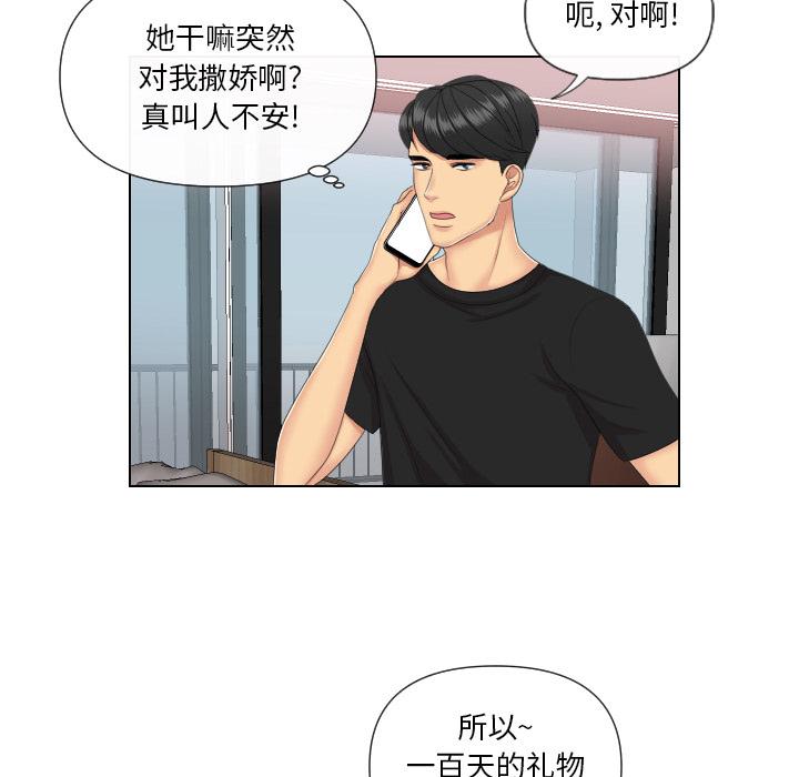 《私密交易》漫画最新章节私密交易-第 2 话免费下拉式在线观看章节第【25】张图片