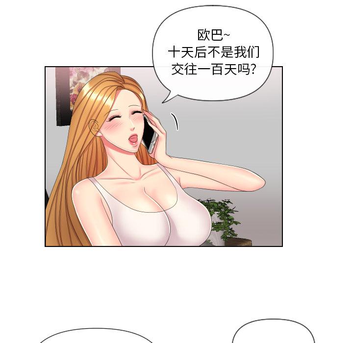 《私密交易》漫画最新章节私密交易-第 2 话免费下拉式在线观看章节第【24】张图片