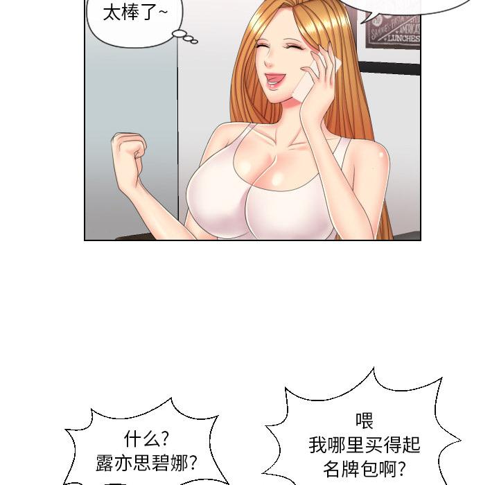 《私密交易》漫画最新章节私密交易-第 2 话免费下拉式在线观看章节第【28】张图片