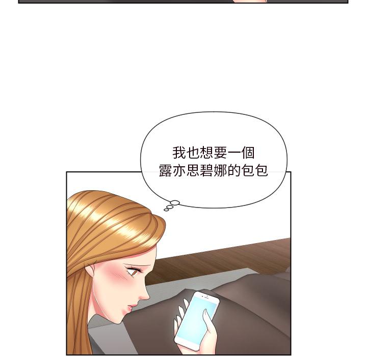 《私密交易》漫画最新章节私密交易-第 2 话免费下拉式在线观看章节第【18】张图片