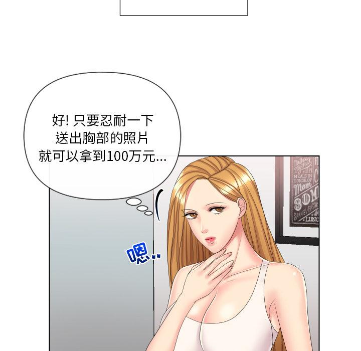 《私密交易》漫画最新章节私密交易-第 2 话免费下拉式在线观看章节第【32】张图片