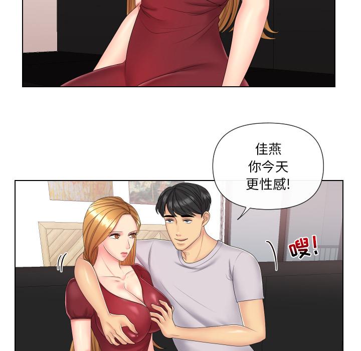 《私密交易》漫画最新章节私密交易-第 2 话免费下拉式在线观看章节第【53】张图片