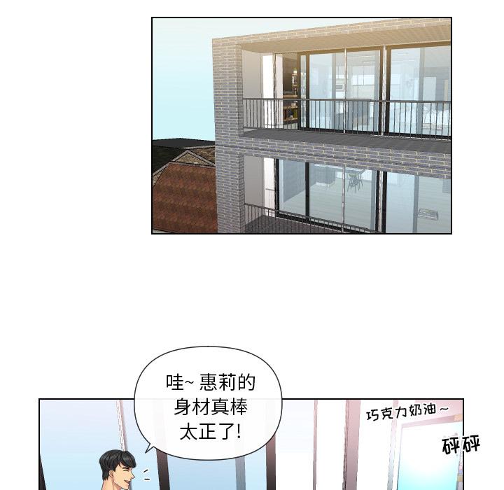 《私密交易》漫画最新章节私密交易-第 2 话免费下拉式在线观看章节第【50】张图片