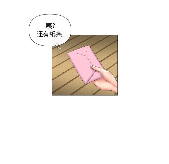 《私密交易》漫画最新章节私密交易-第 5 话免费下拉式在线观看章节第【41】张图片