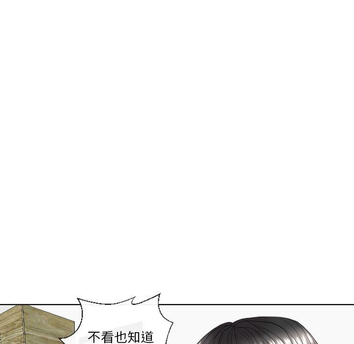 《私密交易》漫画最新章节私密交易-第 5 话免费下拉式在线观看章节第【99】张图片